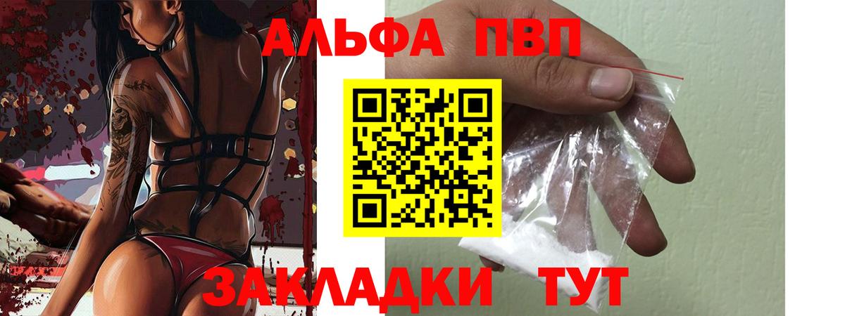 Alpha-PVP СК Вязники