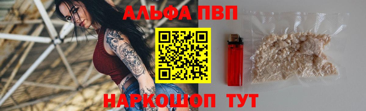 Alpha PVP СК  Alfa_PVP Соль  Вязники  Вход с VPN  Альфа ПВП СК КРИС 