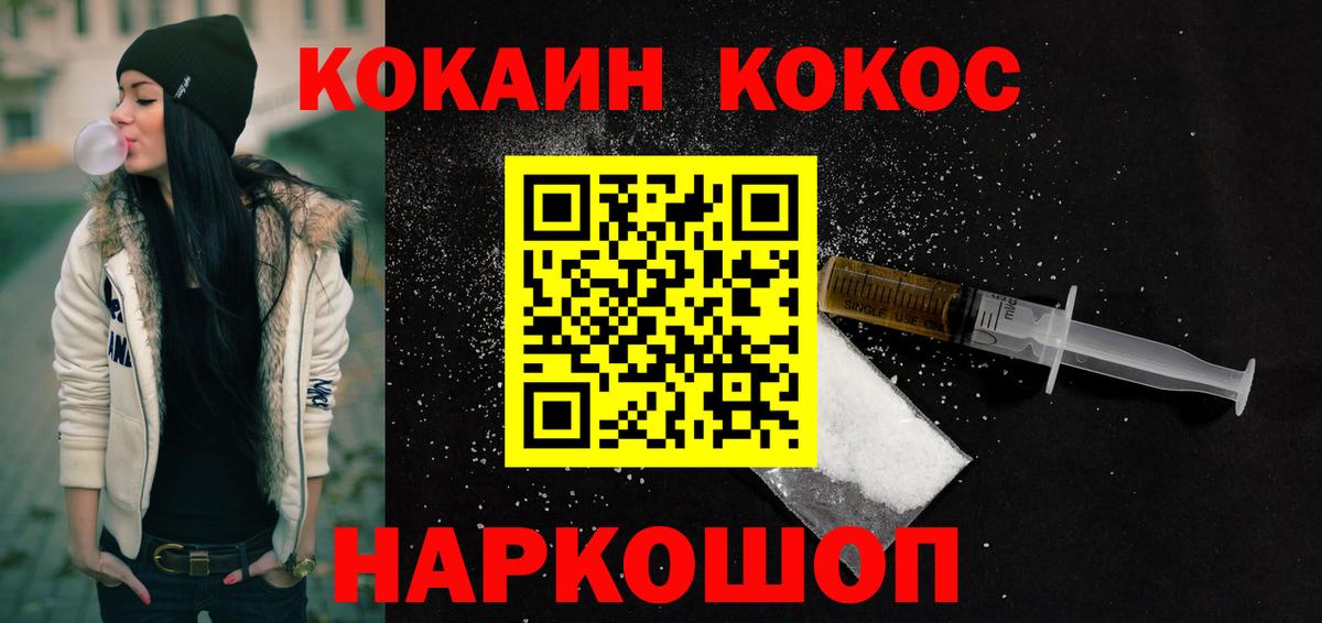 КОКАИН  Cocaine 99%  Вязники  Вход с VPN  COCAIN Fish Scale 