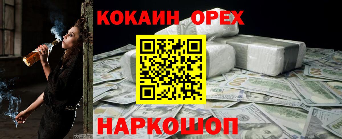 Кокаин Fish Scale Вязники