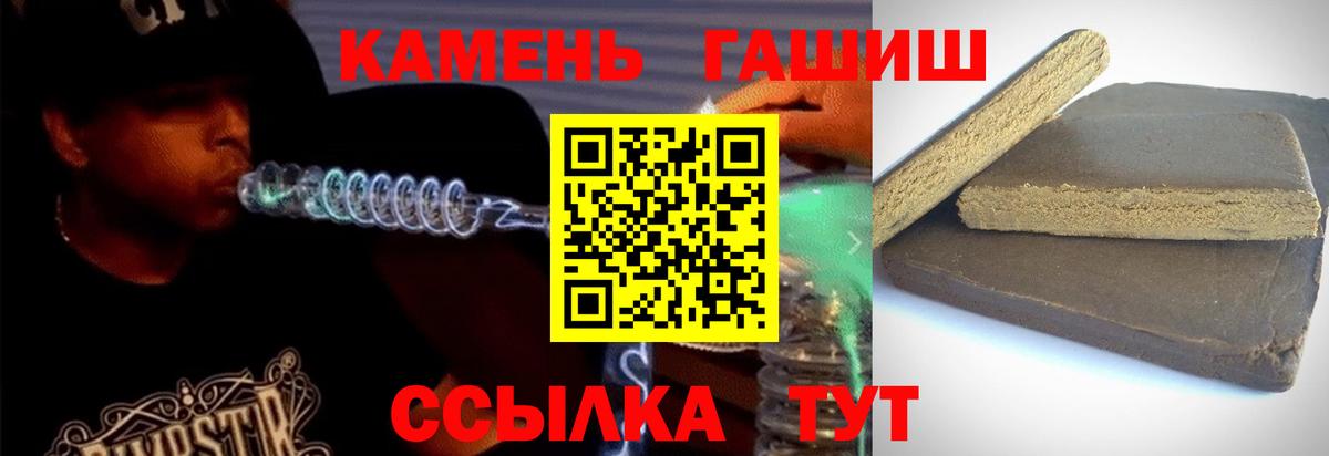 Гашиш  ГАШ Cannabis  Вход с VPN  Вязники 