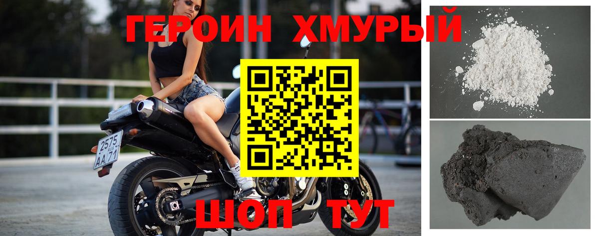 Вязники  Героин герыч  Вход с VPN 