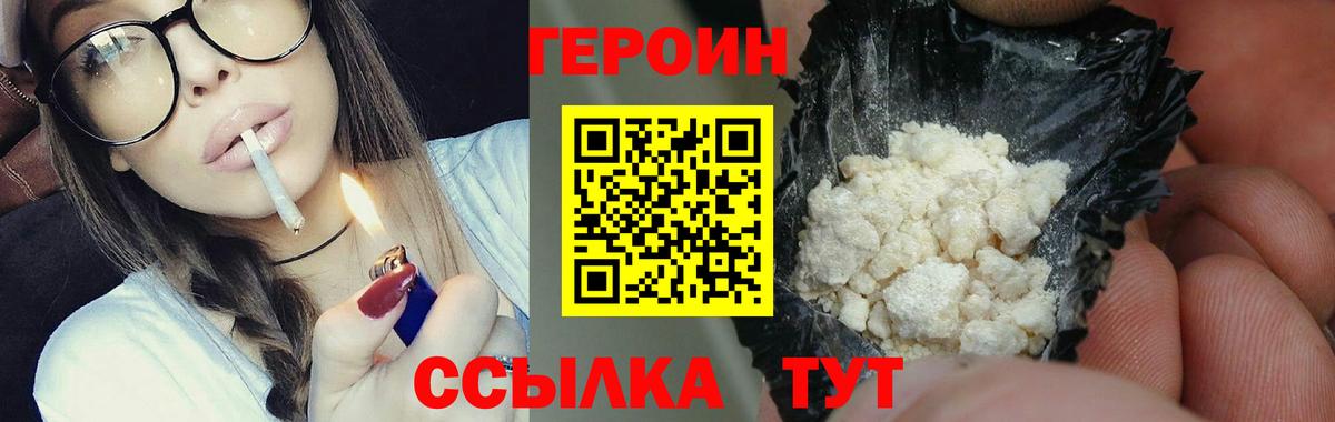 Героин Heroin Вязники