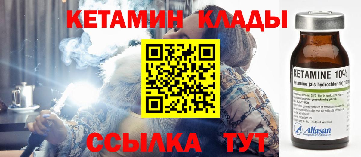 КЕТАМИН VHQ  Вход с VPN  КЕТАМИН VHQ  Вязники 