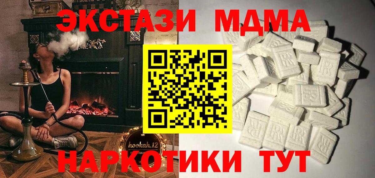 Вязники  МДМА crystal  Вход с VPN  МДМА молли 