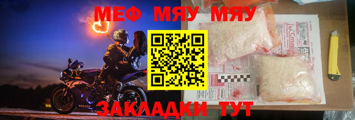 Мефедрон мука Вязники