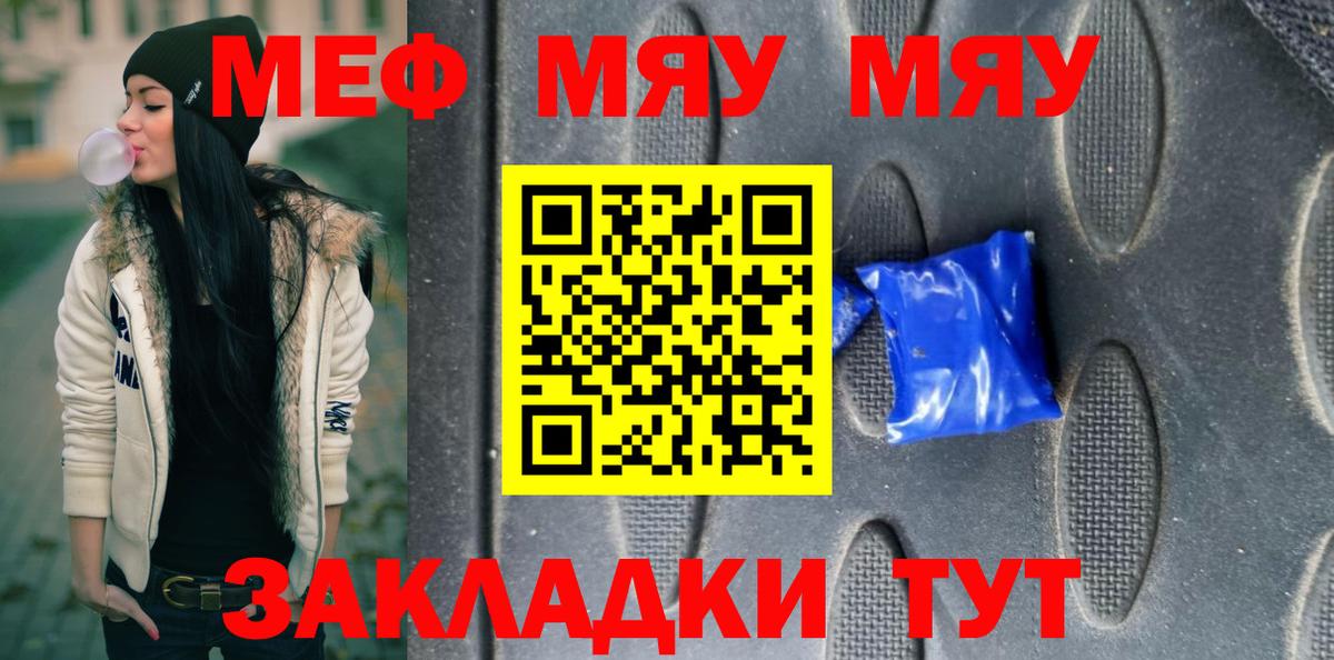 МЕФ VHQ  Вход с VPN  Вязники  МЕФ  Меф mephedrone 