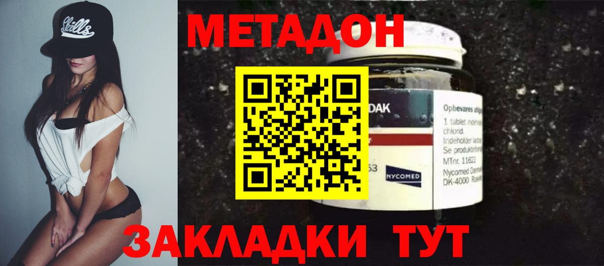 МЕТАДОН белоснежный  Метадон белоснежный  Вход с VPN  darknet телеграм  Вязники 