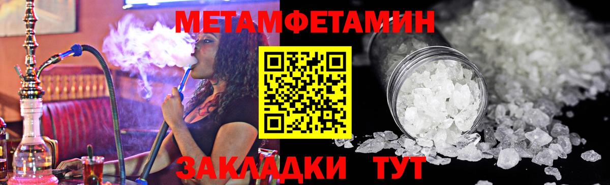 Метамфетамин витя Вязники