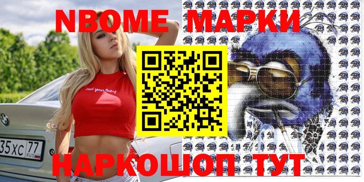 Марки NBOMe 1500мкг  Вход с VPN  Вязники  Марки NBOMe 1500мкг 