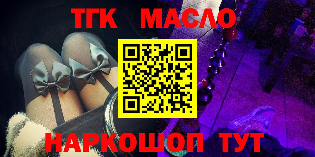 Дистиллят ТГК THC oil  Вход с VPN  Вязники  ТГК THC oil 