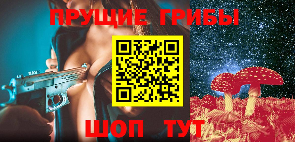 Галлюциногенные грибы ЛСД Вязники